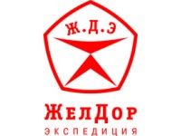 Желдорэкспедиция