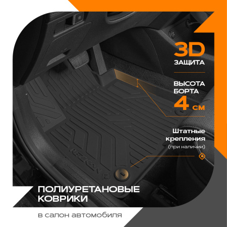 kovrik-salonnyj-poliuretanovyj-lada-granta-new-2190-2191-2192-2194-bort-4sm-rezkon-0539015300_4