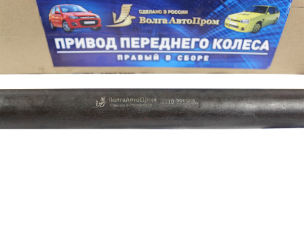 privod-perednego-kolesa-2110-pravyj-2110-2215010-volgaavtoprom_4