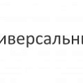 Акустические подиумы универсальные