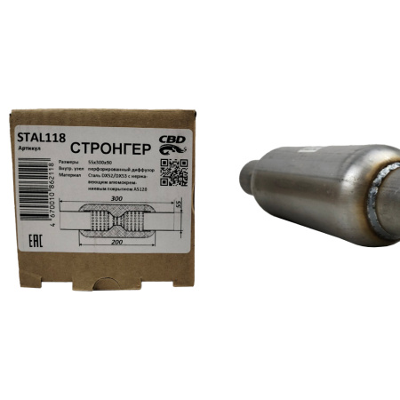 stronger-55300-90-s-perforirovannym-diffuzorom-cbd-stal118_2