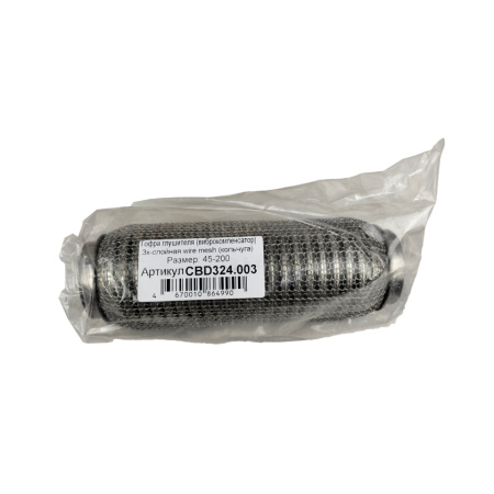 gofra-glushitelya-3h-sl-wire-mesh-45-200-cbd324-003_5