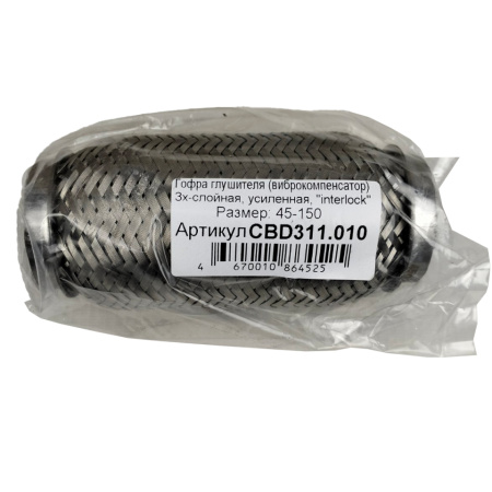 gofra-glushitelya-3h-sl-interlock-45-150-cbd311-010_5