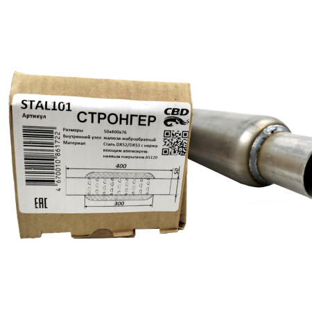 stronger-50400-76-zhabroobraznyj-vnutrennij-uzel-cbd-stal101_3